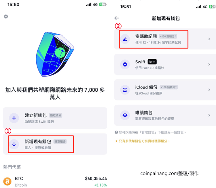 Ledger备份恢复短语