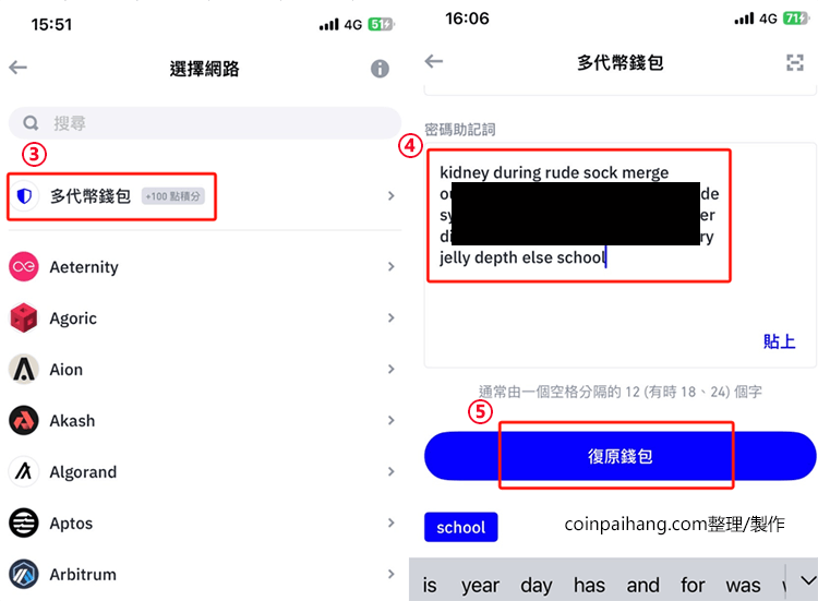 Ledger故障怎么办