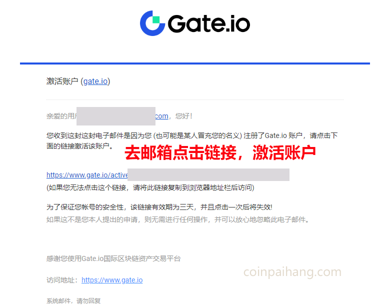 Gate.io开户